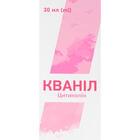 Кванил раствор д/орал. прим. 100 мг/мл по 30 мл (флакон)