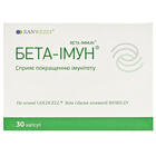 Бета-Иммун капсулы №30 (3 блистера х 10 капсул)