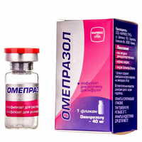Омепразол ліофілізат д/інф. по 40 мг (флакон)