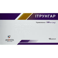 Итрунгар капсулы по 100 мг №15 (блистер)