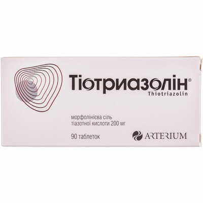 Тіотриазолін таблетки по 200 мг №90 (9 блістерів х 10 таблеток)
