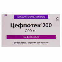 Цефпотек таблетки по 200 мг №20 (4 блістери х 5 таблеток)