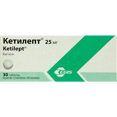 Кетилепт таблетки по 25 мг №30 (3 блистера х 10 таблеток)