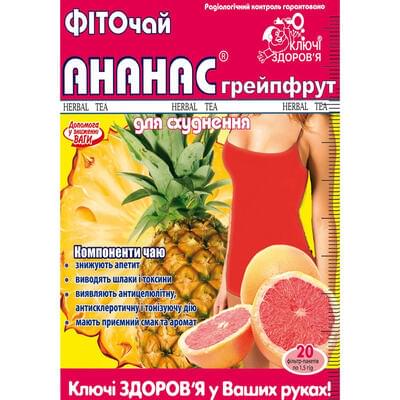 Фіточай Ключі Здоров`я Ананас грейпфрут для схуднення по 1,5 г №20 (фільтр-пакети)