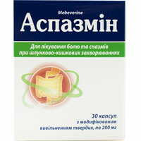 Аспазмін капсули по 200 мг №30 (3 блістери х 10 капсул)