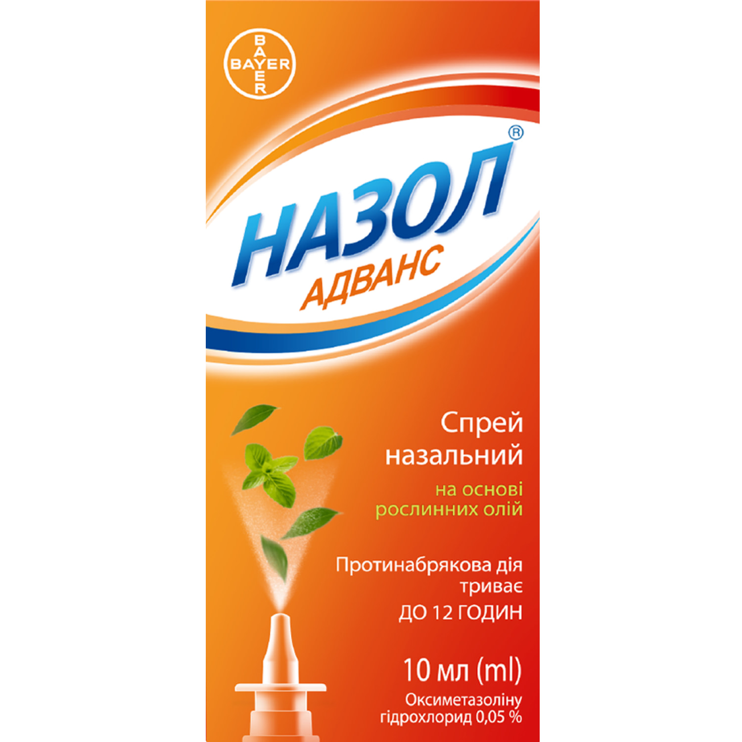 430 ウルフェナイト オレンジ アリゾナ産 Назол Адванс спрей назальный 0,05% флакон 10 мл с распылителем