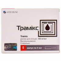Трамикс раствор д/ин. 100 мг/мл по 5 мл №5 (ампулы)