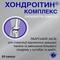 Хондроитин комплекс капсулы №60 (10 блистеров х 6 капсул)