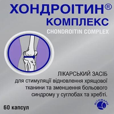 Хондроитин комплекс капсулы №60 (10 блистеров х 6 капсул)