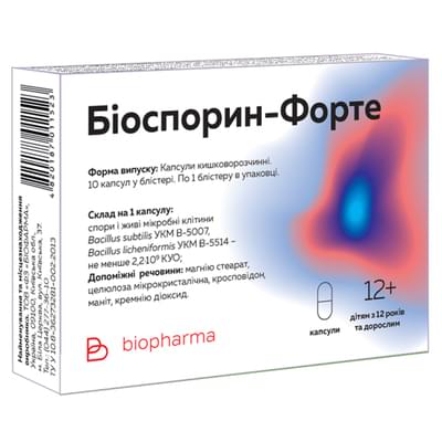 Біоспорин Форте капсули №10 (блістер)