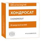 Купить Хондросат раствор д/ин. 100 мг/мл по 2 мл №10 (ампулы) Хондросат раствор д/ин. 100 мг/мл по 2 мл №10 (ампулы)