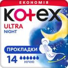 Прокладки гигиенические Kotex Ultra Night 14 шт.