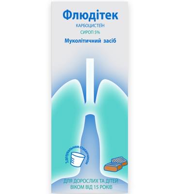 Флюдитек сироп 5% по 125 мл (флакон)