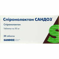 Спіронолактон Сандоз таблетки по 50 мг №30 (3 блістери х 10 таблеток)