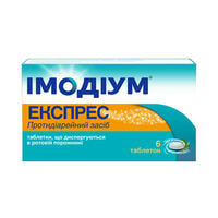 Імодіум Експрес таблетки дисперг. по 2 мг №6 (блістер)