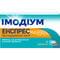 Імодіум Експрес таблетки дисперг. по 2 мг №6 (блістер) - фото 1