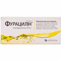 Фурацилин Киевмедпрепарат таблетки по 20 мг №20 (2 блистера х 10 таблеток)
