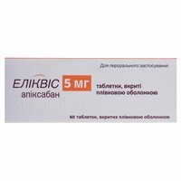 Еліквіс таблетки по 5 мг №60 (6 блістерів х 10 таблеток)