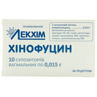 Хинофуцин суппозитории вагинал. по 0,015 г №10 (2 блистера х 5 суппозиториев)