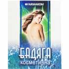 Купити Бадяга косметична Фармаком порошок д/зовн. заст. по 5 г (пакет) Бадяга косметична Фармаком порошок д/зовн. заст. по 5 г (пакет)