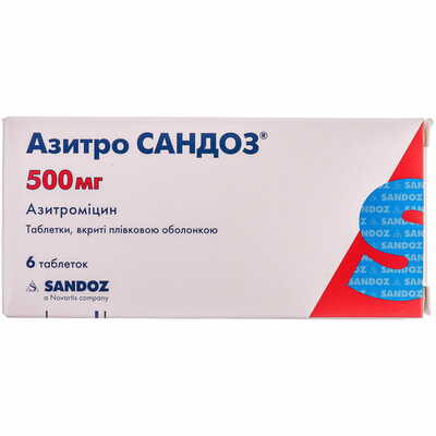 Азитро Сандоз таблетки по 500 мг №6 (блистер)