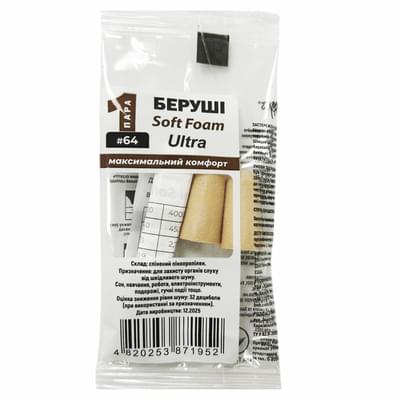 Беруші Mack's Ultra Safe Sound м'які 1 пара