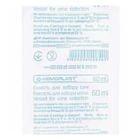 Емкость для забора мочи Гемопласт стерильная 60 мл