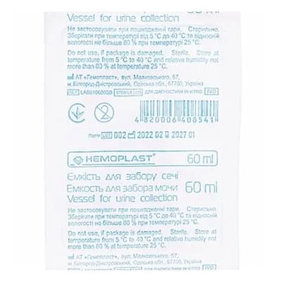 Емкость для забора мочи Гемопласт стерильная 60 мл