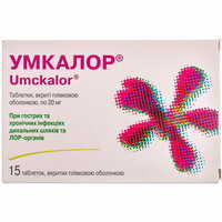 Умкалор таблетки по 20 мг №15 (блістер)