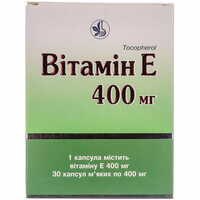 Витамин Е Киевский Витаминный Завод капсулы по 400 мг №30 (3 блистера х 10 капсул)