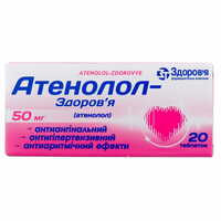 Атенолол-Здоровье таблетки по 50 мг №20 (2 блистера х 10 таблеток)
