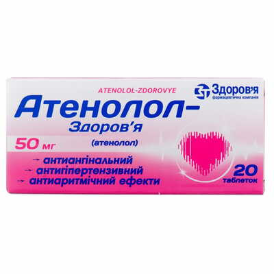 Атенолол-Здоров`я таблетки по 50 мг №20 (2 блістери х 10 таблеток)