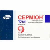 Сермион таблетки по 10 мг №50 (2 блистера х 25 таблеток)