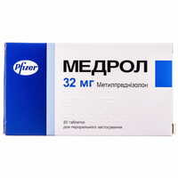 Медрол таблетки по 32 мг №20 (2 блістери х 10 таблеток)