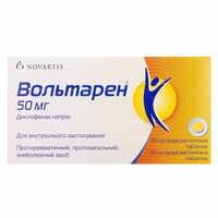 Вольтарен таблетки по 50 мг №20 (2 блистера х 10 таблеток)
