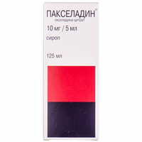 Пакселадин сироп 10 мг / 5 мл по 125 мл (флакон)