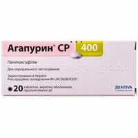 Агапурин Ср таблетки по 400 мг №20 (2 блістери х 10 таблеток)