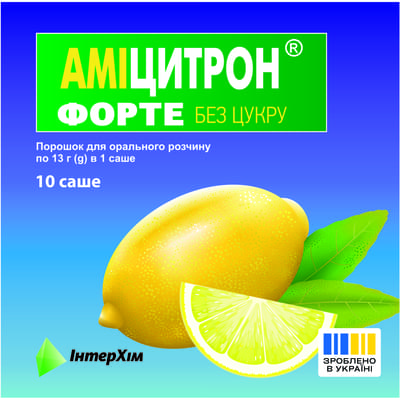 Аміцитрон Форте без цукру порошок д/орал. розчину по 13 г №10 (саше)