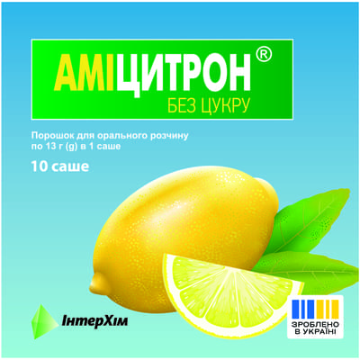 Аміцитрон без цукру порошок д/орал. розчину по 13 г №10 (саше)
