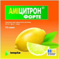 Амицитрон Форте порошок д/орал. раствора по 23 г №10 (саше)