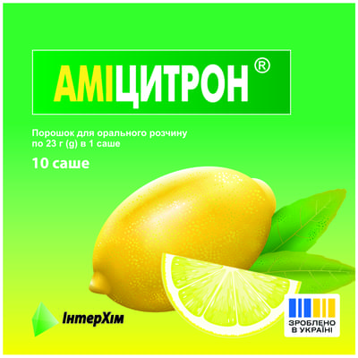 Аміцитрон порошок д/орал. розчину по 23 г №10 (саше)