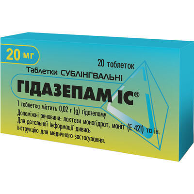 Гідазепам IC таблетки сублінг. по 0,02 г №20 (2 блістери х 10 таблеток)