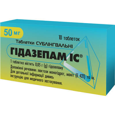 Гідазепам IC таблетки сублінг. по 0,05 г №10 (блістер)