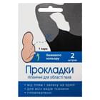 Купить Вкладыши гигиенические Enjee Бежевые для области подмышек 1 пара Вкладыши гигиенические Enjee Бежевые для области подмышек 1 пара