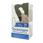 Вкладиші гігієнічні Enjee Білі для області пахв 10 пар