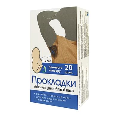 Вкладиші гігієнічні Enjee Бежеві для області пахв 10 пар