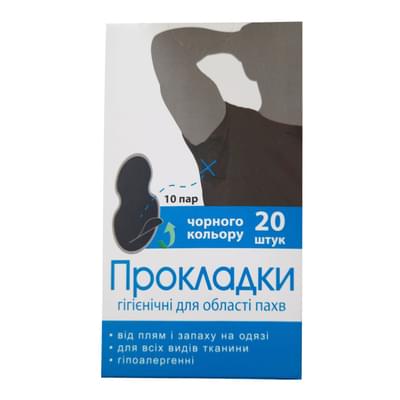 Вкладиші гігієнічні Enjee Чорні для області пахв 10 пар