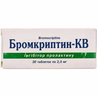 Бромкриптин-КВ таблетки по 2,5 мг №30 (3 блістери х 10 таблеток)