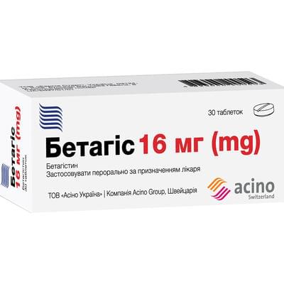 Бетагис таблетки по 16 мг №30 (3 блистера х 10 таблеток)