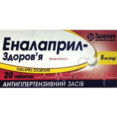 Еналаприл-Здоров`я таблетки по 5 мг №20 (2 блістери х 10 таблеток)